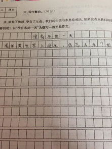 我有一個(gè)星球想象作文開(kāi)頭