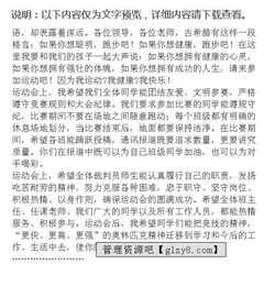 關(guān)于健康的演講稿(關(guān)于健康的演講稿)