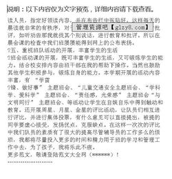 輔導(dǎo)員實(shí)習(xí)工作報(bào)告(少先隊(duì)輔導(dǎo)員工作報(bào)告)