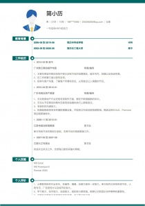 怎么寫簡歷自我評價范文(怎么寫簡歷自我評價范文)