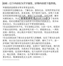 七年級(jí)寒假社會(huì)實(shí)踐報(bào)告范文(寒假工社會(huì)實(shí)踐報(bào)告)