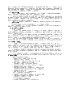 道路工程竣工自評報告(道路工程竣工自評報告)