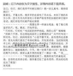 寫下雨前后的作文開頭