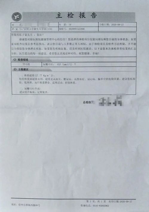 檢查報(bào)告怎么寫(檢查報(bào)告怎么寫)