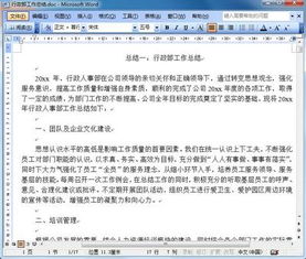 部門工作簡報范文(部門第一季度工作簡報)