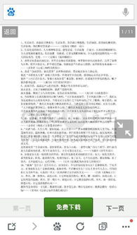 關(guān)于我的收獲的作文開頭和結(jié)尾