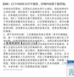 骨科護(hù)理小結(jié)范文(骨科護(hù)理實(shí)習(xí)小結(jié))