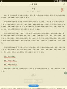 排比開(kāi)頭的幸福作文