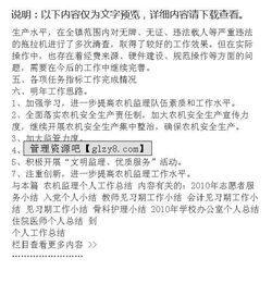 農(nóng)機監(jiān)理個人述職報告(農(nóng)機監(jiān)理個人述職報告)