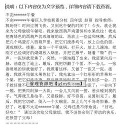 作文,熱愛生活,不完美,開頭