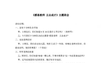 要成才，須立志()