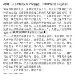 競職演講稿——股級干部(班干部競職演講稿)