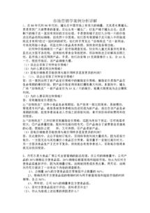 關于電視大學市場營銷本科畢業(yè)調查報告(關于市場營銷調查報告)