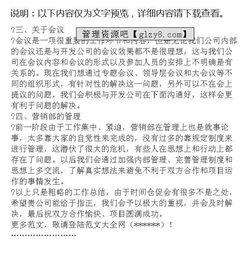 營(yíng)銷(xiāo)工作報(bào)告(供電公司年度工作報(bào)告)