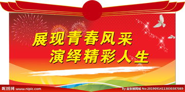 關(guān)于青春的宣傳標(biāo)語(有關(guān)青春的宣傳標(biāo)語)