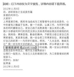 大學(xué)生班委述職報(bào)告(大學(xué)生班委述職報(bào)告)