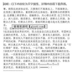 事業(yè)單位人員自我評(píng)價(jià)范文(事業(yè)單位人員轉(zhuǎn)正個(gè)人總結(jié)范文)