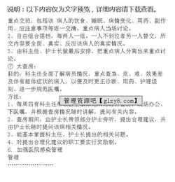 醫(yī)院科室年度總結(jié)范文(醫(yī)院科室年度總結(jié))