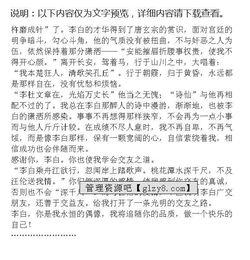 我眼中的李白作文開頭