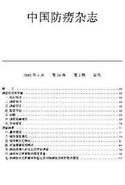 流行病學調(diào)查報告范文(流行病學調(diào)查報告范文)