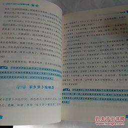 以感恩為話題小學(xué)作文開頭結(jié)尾