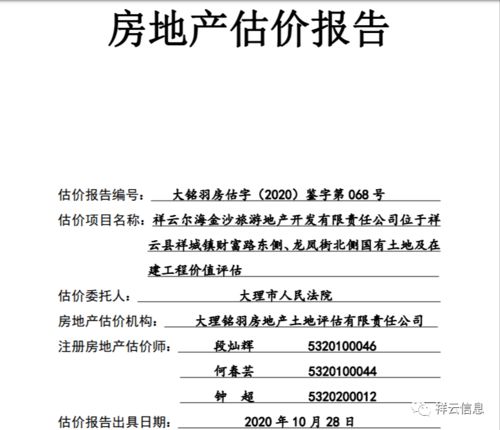 房地產(chǎn)估價(jià)實(shí)習(xí)的報(bào)告范文(房地產(chǎn)估價(jià)實(shí)習(xí)報(bào)告范文 )