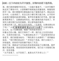 記一次比賽作文開(kāi)頭結(jié)尾怎么寫(xiě)