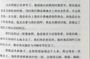 我與雞之間的作文開頭