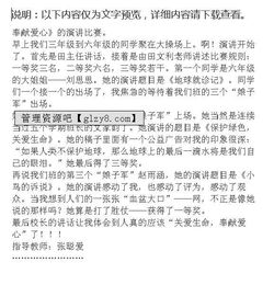 獻(xiàn)愛(ài)心作文開頭怎么寫