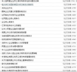 工商管理畢業(yè)論文范文(工商管理畢業(yè)論文范文)