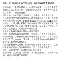 和植物交流作文開(kāi)頭