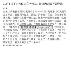 描寫白云的作文開頭