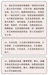 作文開頭作文素材