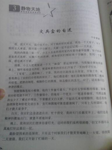 寫品字的作文開頭