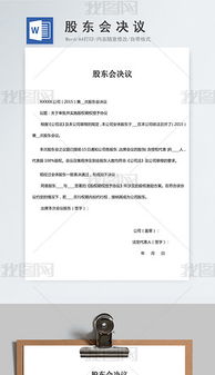 公司成立董事會決議(董事會決議)