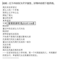 妙語(yǔ)斗敵作文開(kāi)頭