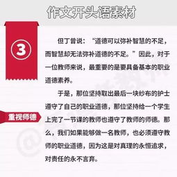 話語(yǔ)的作文開(kāi)頭結(jié)尾