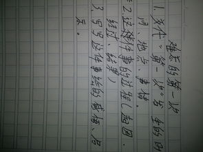 難忘的第一次跑步作文500字作文開頭