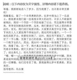 關(guān)于勇敢的作文開(kāi)頭,勇敢的我作文開(kāi)頭,勇敢的起飛作文開(kāi)頭