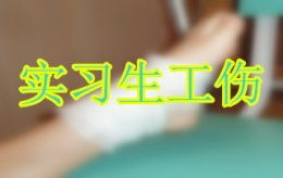 單位工傷事故報(bào)告(單位工傷事故的報(bào)告)