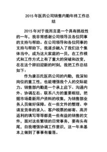 內(nèi)勤轉(zhuǎn)正工作總結(jié)（精選）(內(nèi)勤文員轉(zhuǎn)正工作總結(jié))