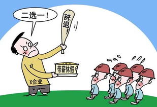 《職工帶薪年休假條例》如何帶薪休假(醫(yī)院職工帶薪年休假條例)