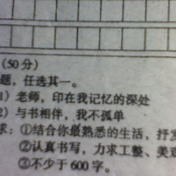 記憶深處的一次批評作文開頭