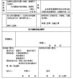 印花稅退稅申請(qǐng)報(bào)告(印花稅退稅申請(qǐng)報(bào)告)