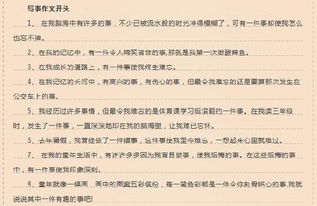 寫給老師作文好的開頭