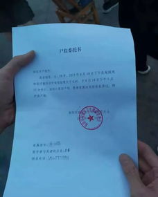 尸檢委托書(右心室閉合性破裂1例尸檢報告)