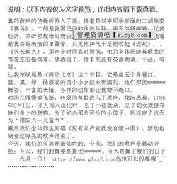 作文六一的開頭