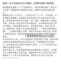 護師婦科自我總結(jié)(護師自我鑒定總結(jié))