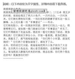 我愛我的小作文600字作文開頭