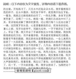 我很會(huì)游泳作文開頭